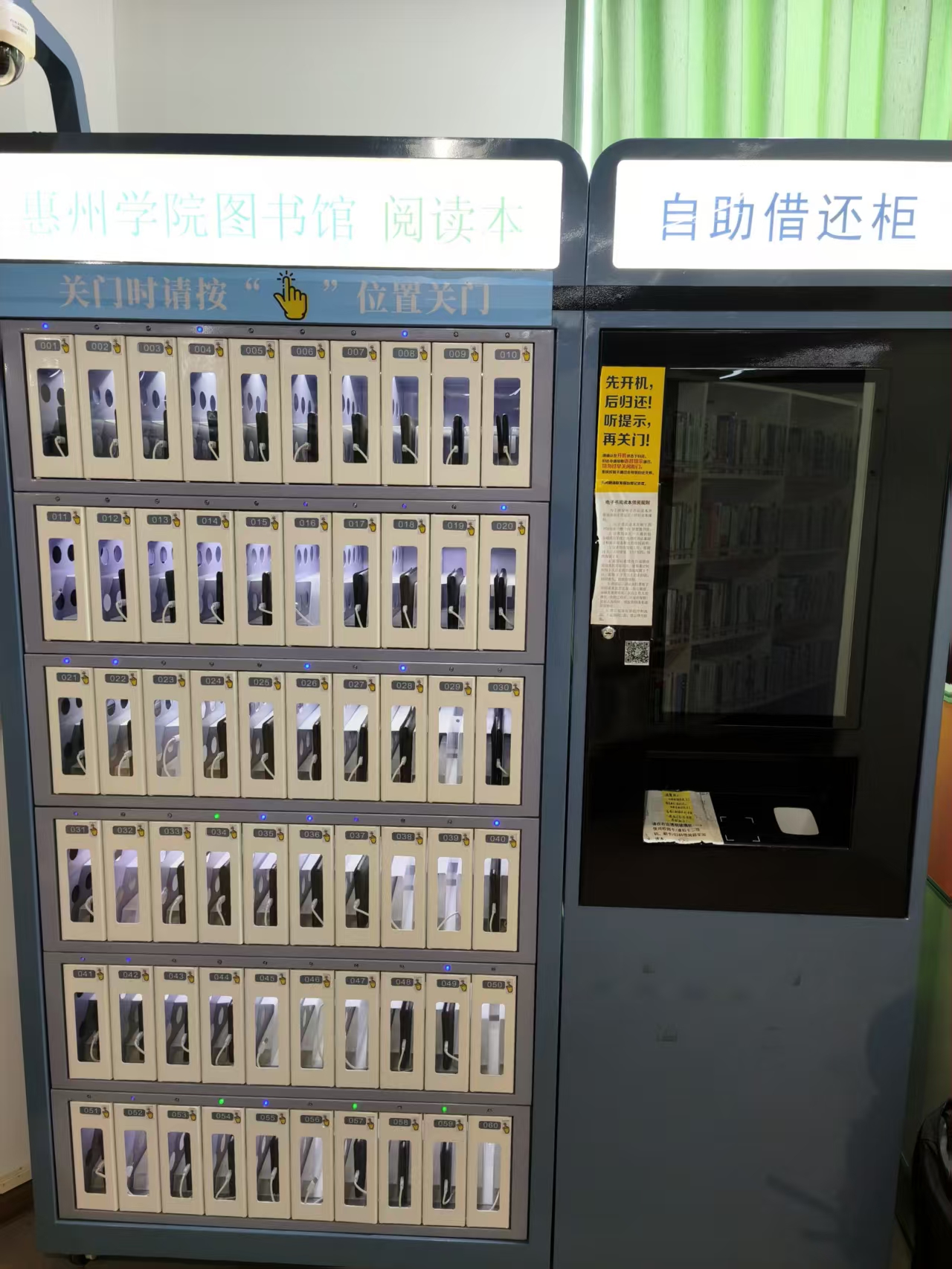 智慧馆阅读本自助借还柜